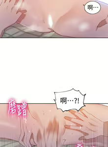 Page 933 of 秘密教学/The Class Of The Secret 1-60 - preview thumbnail