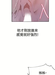 Page 937 of 秘密教学/The Class Of The Secret 1-60 - preview thumbnail