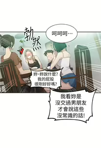 Page 958 of 秘密教学/The Class Of The Secret 1-60 - preview thumbnail