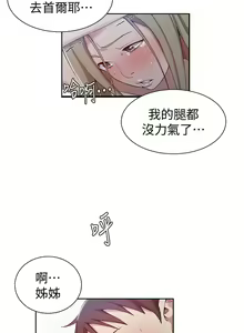 Page 970 of 秘密教学/The Class Of The Secret 1-60 - preview thumbnail