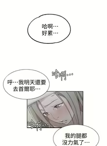 Page 973 of 秘密教学/The Class Of The Secret 1-60 - preview thumbnail