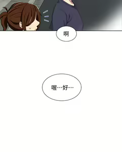 Page 981 of 秘密教学/The Class Of The Secret 1-60 - preview thumbnail