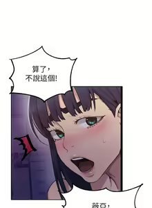 Page 1001 of 秘密教学/The Class Of The Secret 61-120 - preview thumbnail