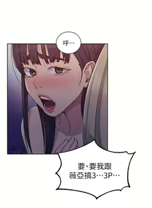 Page 1007 of 秘密教学/The Class Of The Secret 61-120 - preview thumbnail