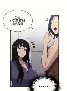 Page 1119 of 秘密教学/The Class Of The Secret 61-120 - preview thumbnail