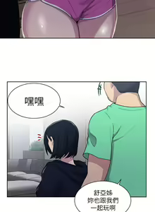Page 1120 of 秘密教学/The Class Of The Secret 61-120 - preview thumbnail