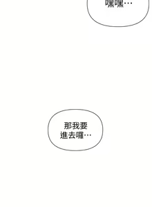 Page 112 of 秘密教学/The Class Of The Secret 61-120 - preview thumbnail