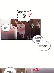 Page 1166 of 秘密教学/The Class Of The Secret 61-120 - preview thumbnail