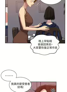Page 1189 of 秘密教学/The Class Of The Secret 61-120 - preview thumbnail