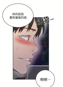 Page 1215 of 秘密教学/The Class Of The Secret 61-120 - preview thumbnail