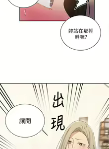 Page 1304 of 秘密教学/The Class Of The Secret 61-120 - preview thumbnail