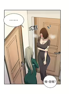 Page 1306 of 秘密教学/The Class Of The Secret 61-120 - preview thumbnail