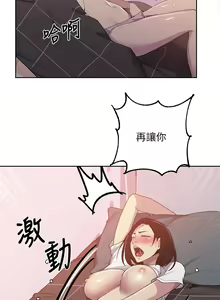 Page 1323 of 秘密教学/The Class Of The Secret 61-120 - preview thumbnail