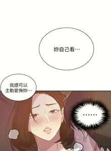 Page 1340 of 秘密教学/The Class Of The Secret 61-120 - preview thumbnail