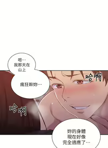 Page 1374 of 秘密教学/The Class Of The Secret 61-120 - preview thumbnail