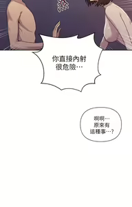 Page 1393 of 秘密教学/The Class Of The Secret 61-120 - preview thumbnail