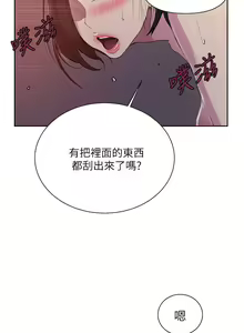 Page 1417 of 秘密教学/The Class Of The Secret 61-120 - preview thumbnail