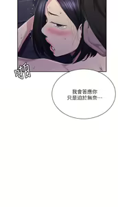 Page 1418 of 秘密教学/The Class Of The Secret 61-120 - preview thumbnail