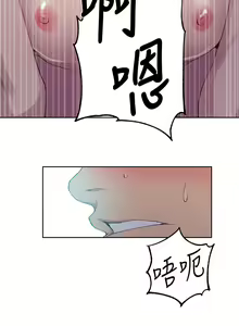 Page 1427 of 秘密教学/The Class Of The Secret 61-120 - preview thumbnail