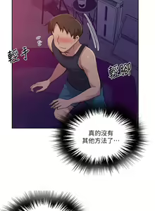 Page 1472 of 秘密教学/The Class Of The Secret 61-120 - preview thumbnail