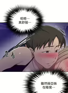 Page 1475 of 秘密教学/The Class Of The Secret 61-120 - preview thumbnail