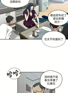 Page 1518 of 秘密教学/The Class Of The Secret 61-120 - preview thumbnail