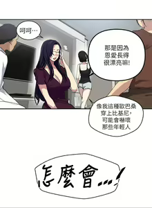 Page 1519 of 秘密教学/The Class Of The Secret 61-120 - preview thumbnail