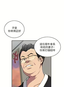 Page 1522 of 秘密教学/The Class Of The Secret 61-120 - preview thumbnail