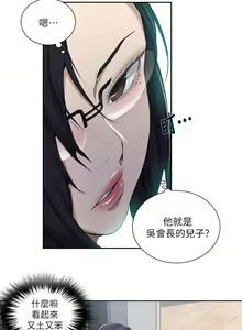 Page 1523 of 秘密教学/The Class Of The Secret 61-120 - preview thumbnail