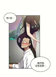 Page 1526 of 秘密教学/The Class Of The Secret 61-120 - preview thumbnail
