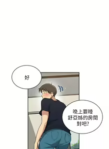 Page 1527 of 秘密教学/The Class Of The Secret 61-120 - preview thumbnail
