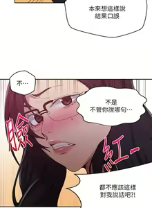 Page 1532 of 秘密教学/The Class Of The Secret 61-120 - preview thumbnail