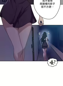 Page 1537 of 秘密教学/The Class Of The Secret 61-120 - preview thumbnail