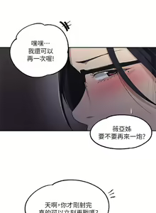 Page 1557 of 秘密教学/The Class Of The Secret 61-120 - preview thumbnail