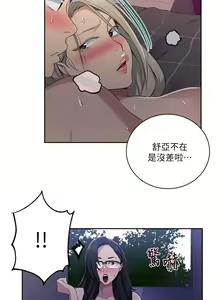 Page 1558 of 秘密教学/The Class Of The Secret 61-120 - preview thumbnail