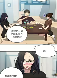 Page 1560 of 秘密教学/The Class Of The Secret 61-120 - preview thumbnail