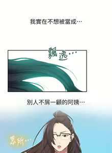 Page 1567 of 秘密教学/The Class Of The Secret 61-120 - preview thumbnail
