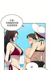 Page 1568 of 秘密教学/The Class Of The Secret 61-120 - preview thumbnail