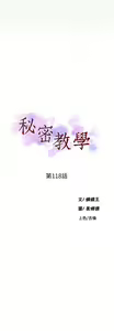 Page 1575 of 秘密教学/The Class Of The Secret 61-120 - preview thumbnail