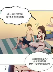 Page 1591 of 秘密教学/The Class Of The Secret 61-120 - preview thumbnail
