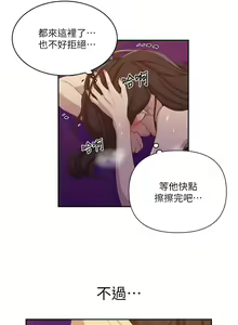 Page 1595 of 秘密教学/The Class Of The Secret 61-120 - preview thumbnail