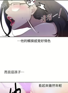 Page 1597 of 秘密教学/The Class Of The Secret 61-120 - preview thumbnail