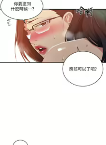 Page 1604 of 秘密教学/The Class Of The Secret 61-120 - preview thumbnail