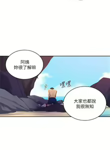 Page 1606 of 秘密教学/The Class Of The Secret 61-120 - preview thumbnail