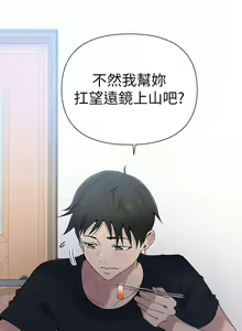 Page 161 of 秘密教学/The Class Of The Secret 61-120 - preview thumbnail