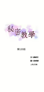 Page 1627 of 秘密教学/The Class Of The Secret 61-120 - preview thumbnail