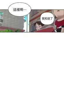 Page 179 of 秘密教学/The Class Of The Secret 61-120 - preview thumbnail