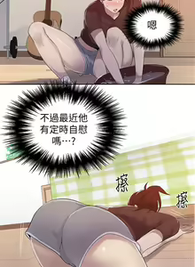 Page 181 of 秘密教学/The Class Of The Secret 61-120 - preview thumbnail