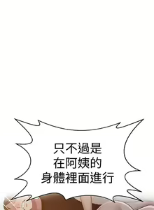 Page 202 of 秘密教学/The Class Of The Secret 61-120 - preview thumbnail