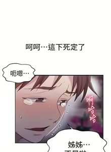 Page 21 of 秘密教学/The Class Of The Secret 61-120 - preview thumbnail
